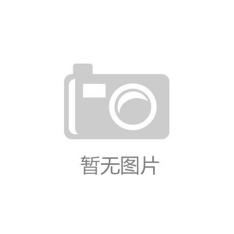 江南体育2025年临沂市重点展会活动清单来了